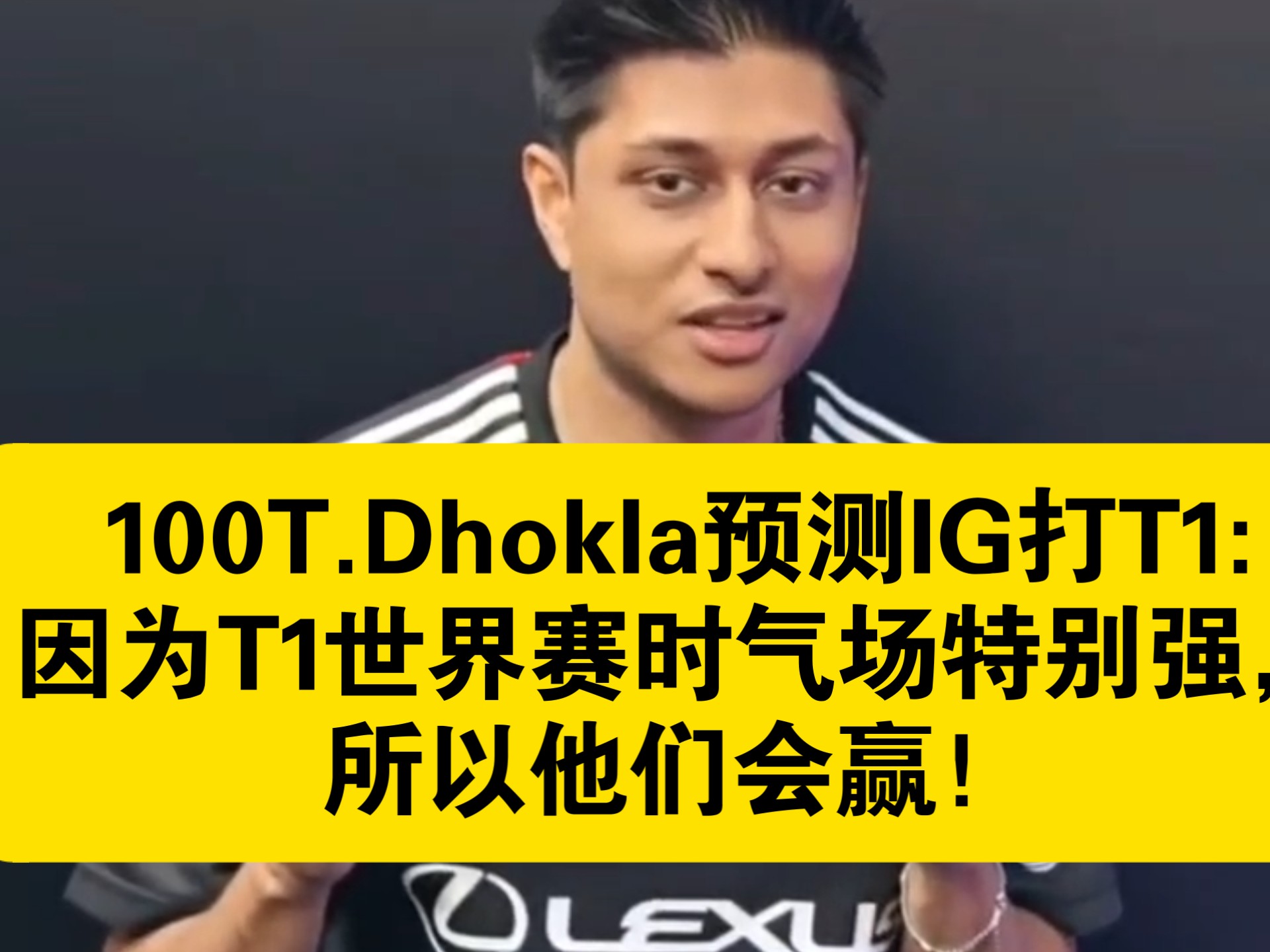开云体育入口-包含100T力克IG，Meiko极限生还后反打顶尖较量八强赛，引爆全场热议的词条