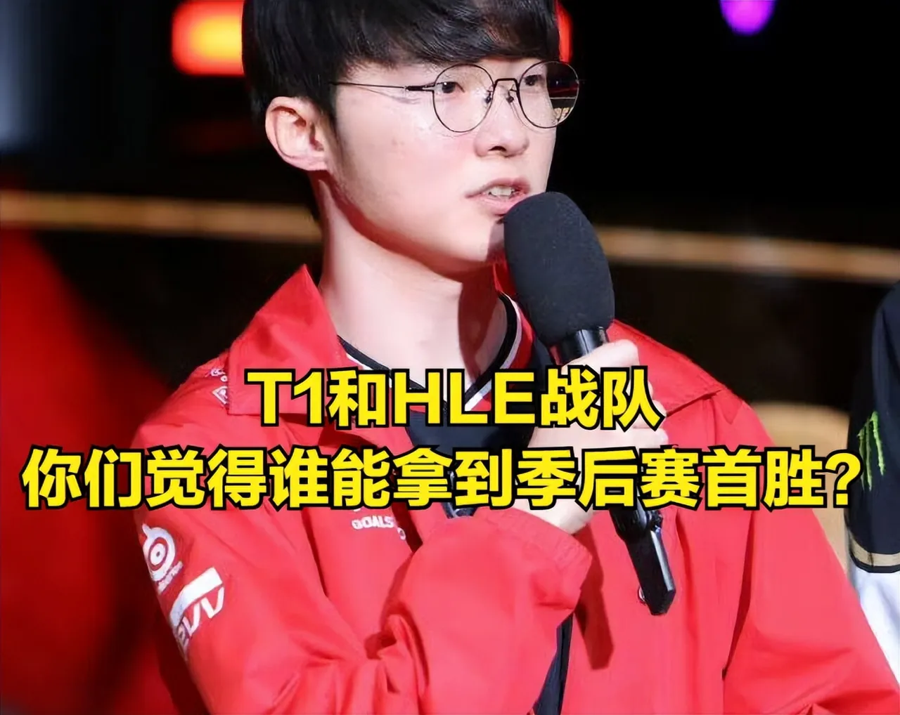 HLE血洗LGD，Tarzan极限生还后反打宿命之战淘汰赛，点燃全场激情的简单介绍