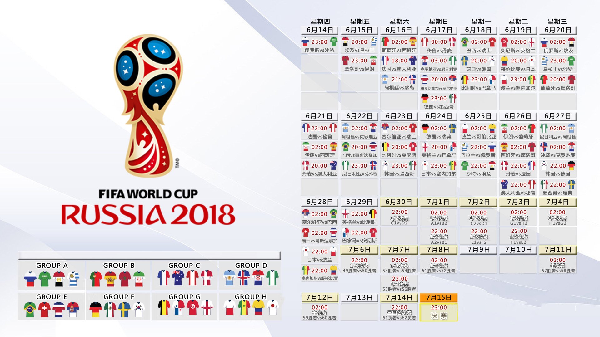 开云-2026世界杯H组生死战，苏亚雷斯一剑封喉，美国队饮恨出局